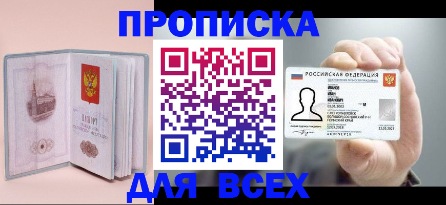 временная регистрация в квартире в Ханты-Мансийске