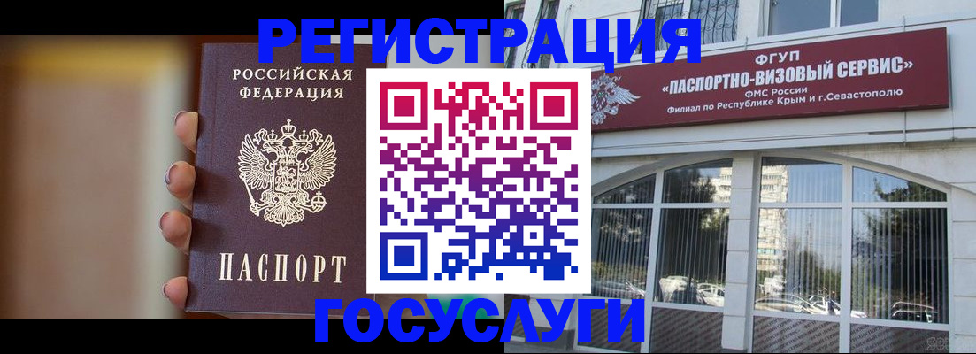 прописка 2025 в Ханты-Мансийске