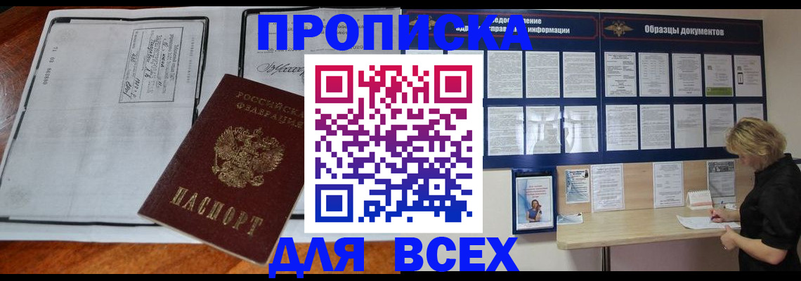 прописка поиск в Ханты-Мансийске