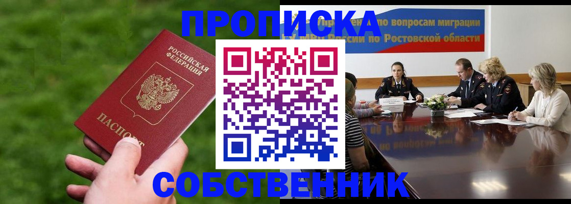 прописка ребенка в Ханты-Мансийске