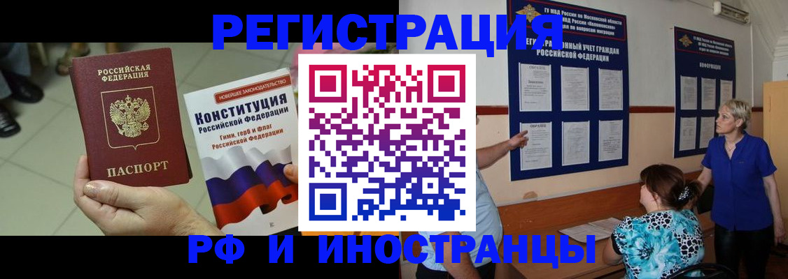 временная регистрация недорого в Ханты-Мансийске