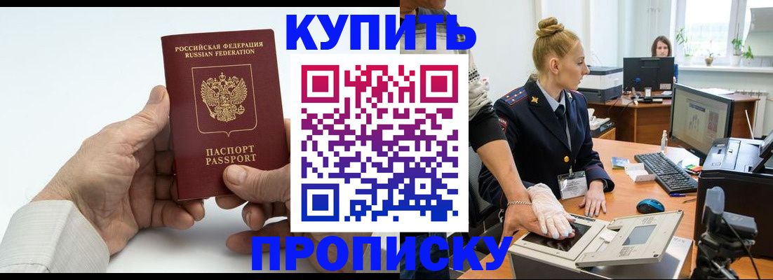 временная регистрация поиск в Ханты-Мансийске