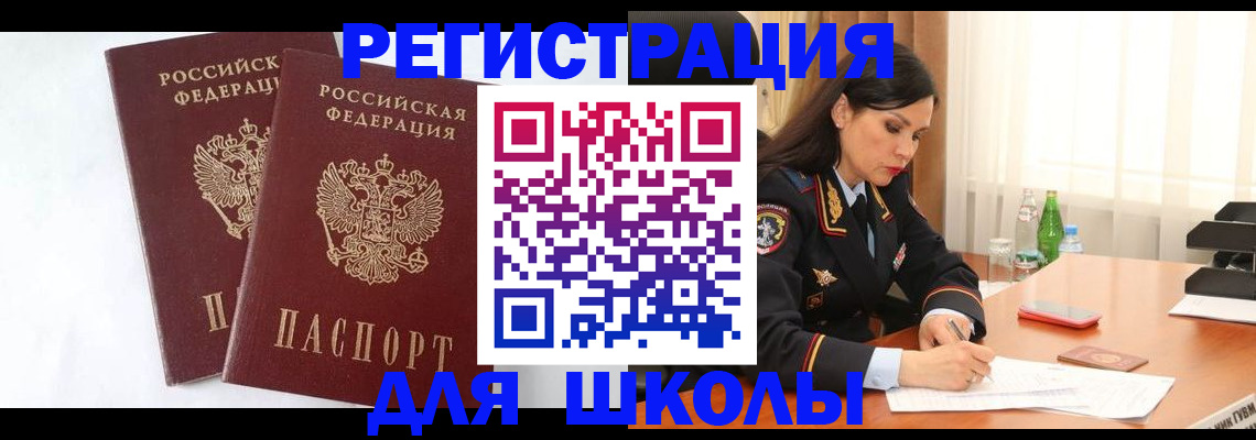 миграционный учет в Ханты-Мансийске