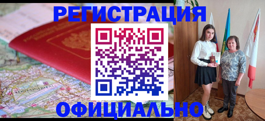 временная регистрация гарантия в Ханты-Мансийске