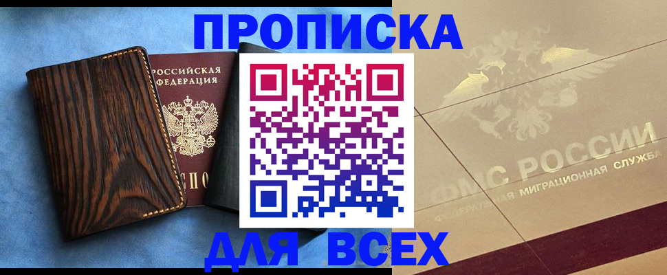 пропишу в квартире в Ханты-Мансийске