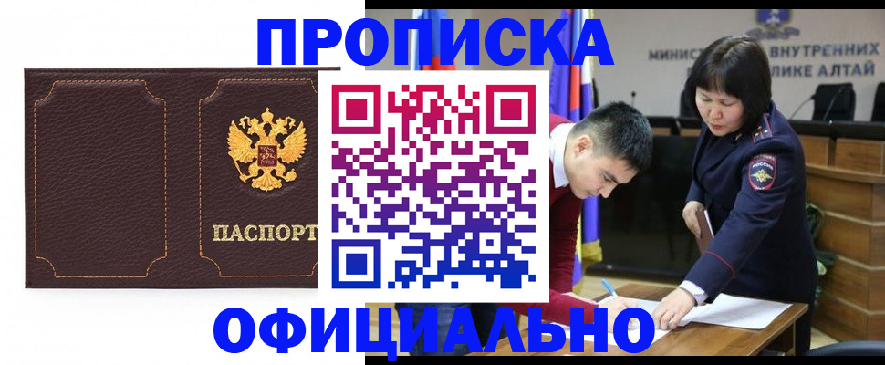 прописка от собственника в Ханты-Мансийске