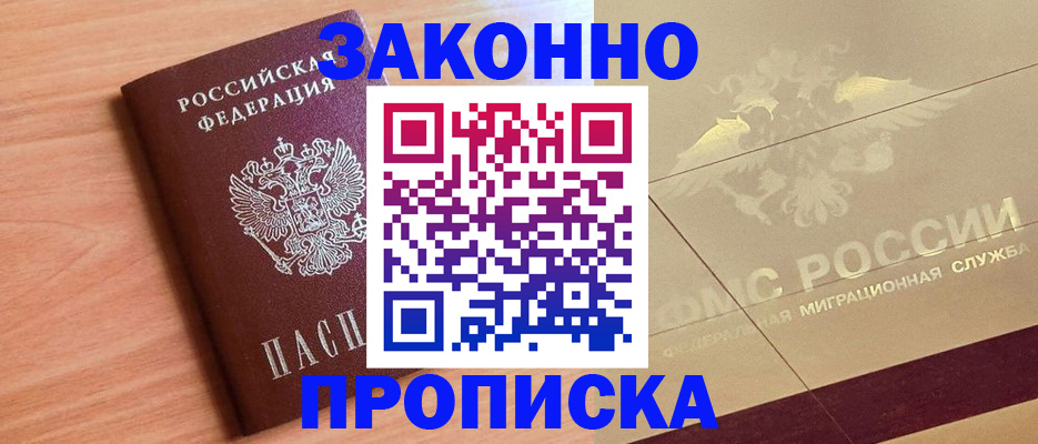 временная регистрация поиск в Ханты-Мансийске