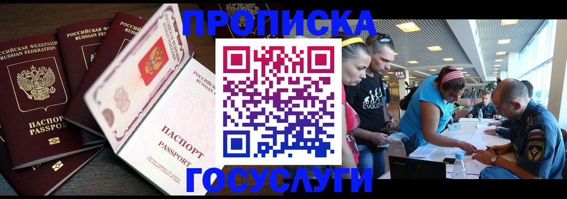 прописка иностранных граждан в Ханты-Мансийске