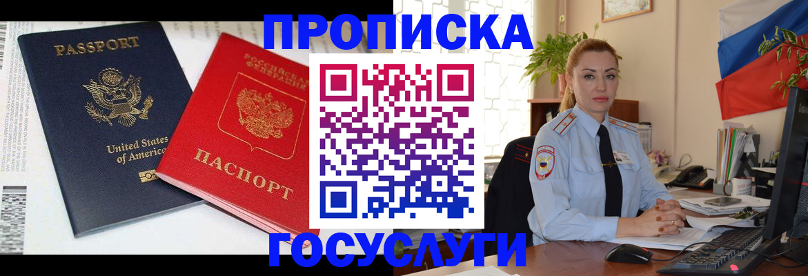 прописка паспорт в Ханты-Мансийске