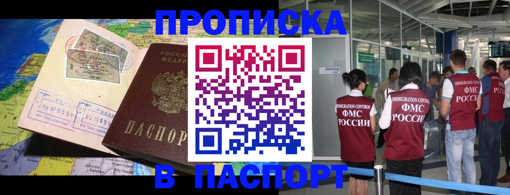 временная регистрация гарантия в Ханты-Мансийске