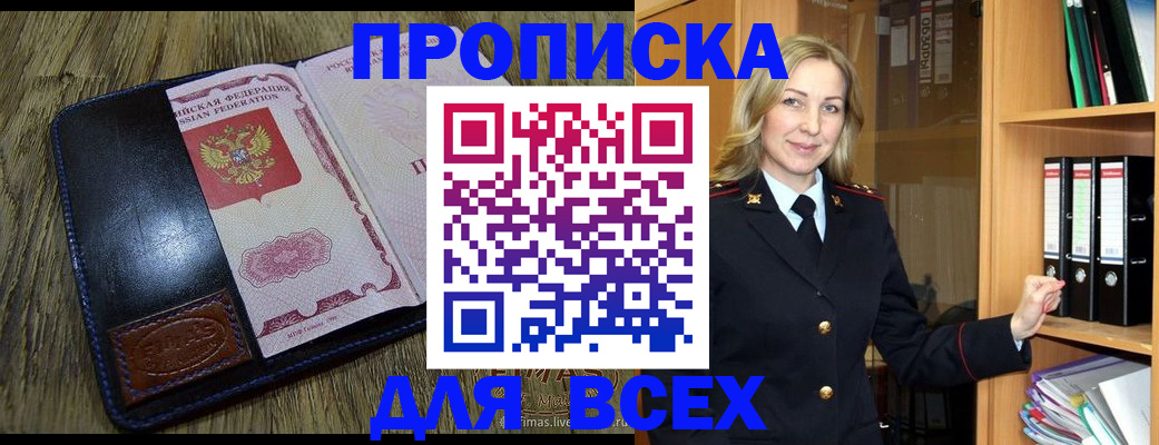 временная регистрация собственник в Ханты-Мансийске