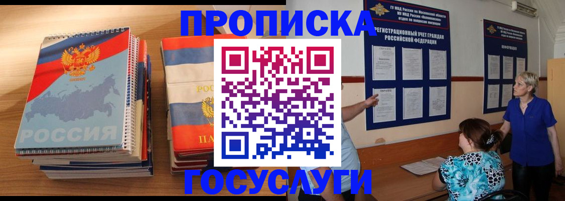 прописка иностранных граждан в Ханты-Мансийске
